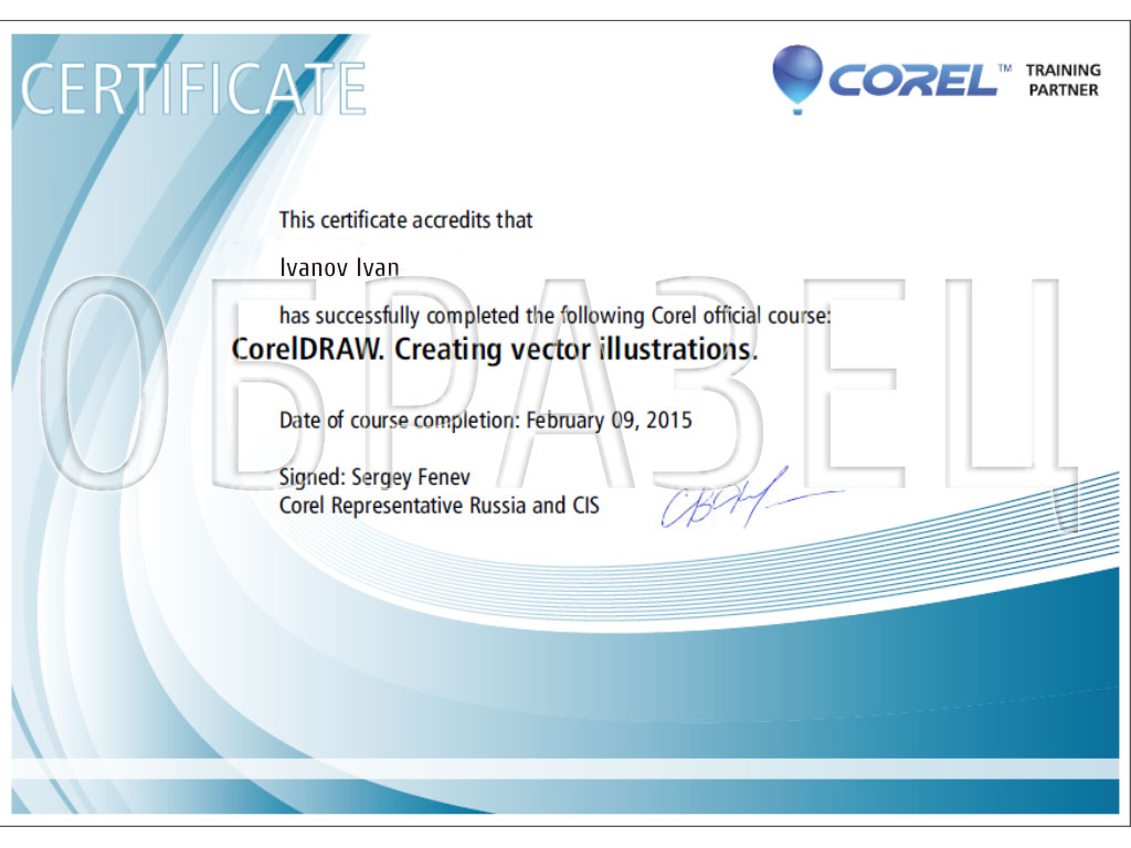 Сертификат Corel